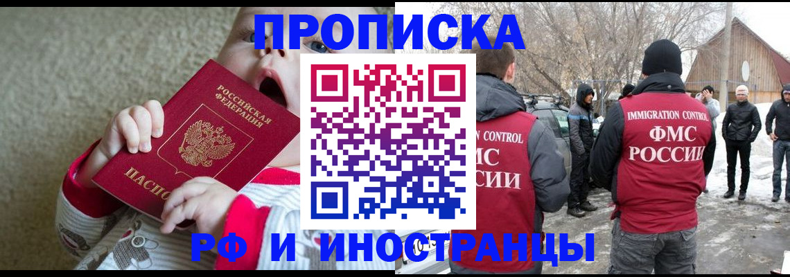 миграционный учет в Барыше