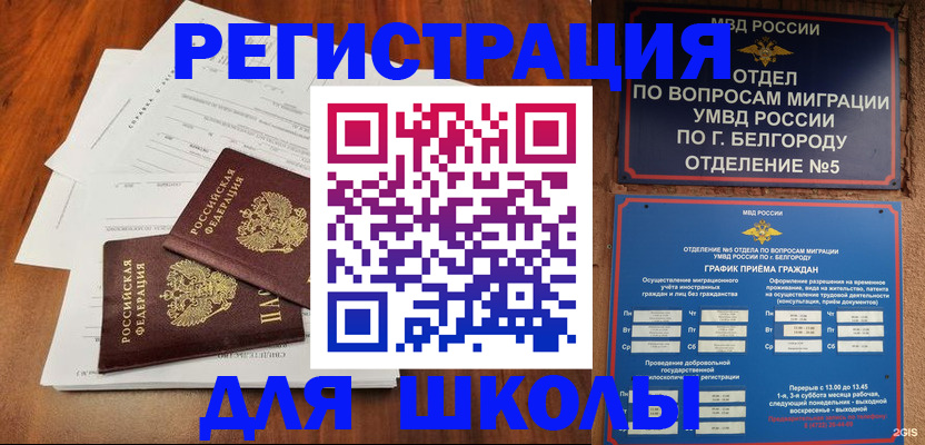 прописка поиск в Барыше