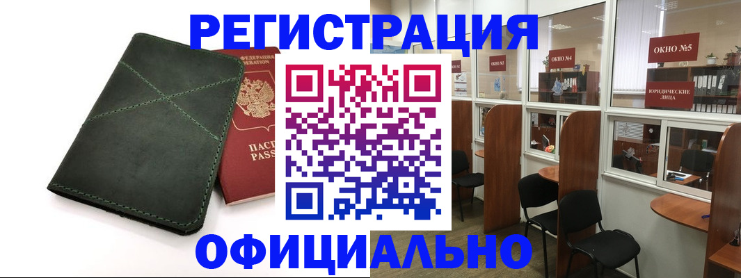 временная регистрация законно в Барыше