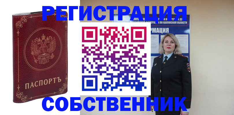 купить прописку в Барыше